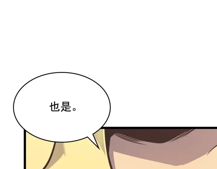 《我独自升级》第84话 影子升级！图78