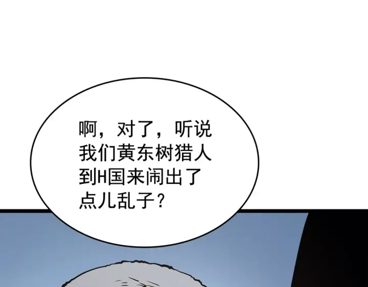 《我独自升级》第84话 影子升级！图81