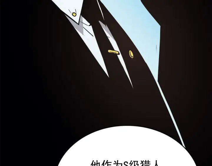 《我独自升级》第84话 影子升级！图83