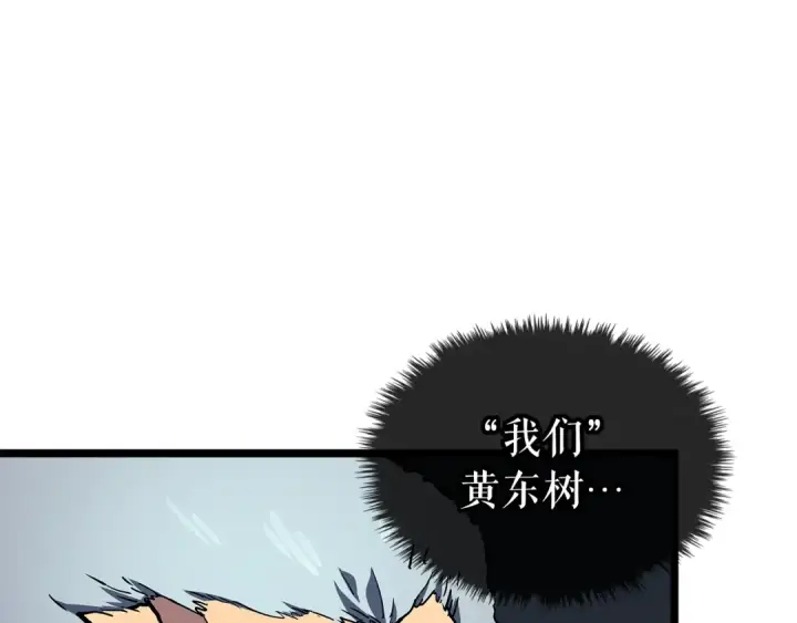 《我独自升级》第84话 影子升级！图85