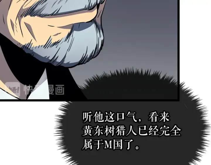 《我独自升级》第84话 影子升级！图87