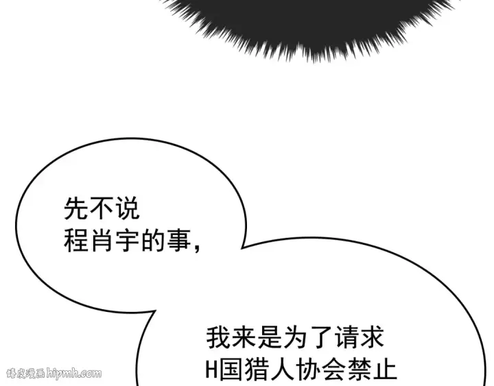 《我独自升级》第84话 影子升级！图88