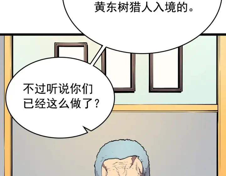 《我独自升级》第84话 影子升级！图89
