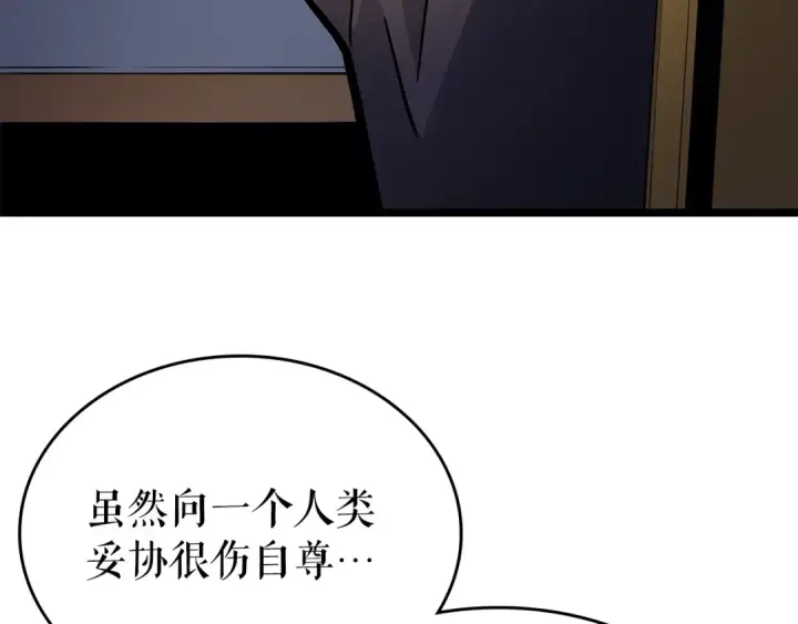 《我独自升级》第84话 影子升级！图9