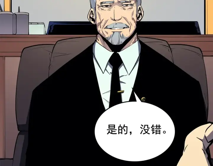 《我独自升级》第84话 影子升级！图90