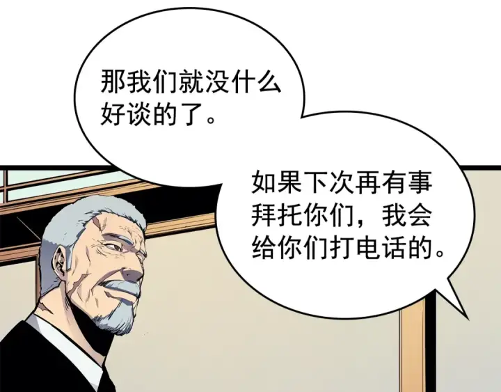 《我独自升级》第84话 影子升级！图92