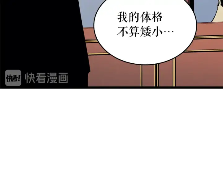 《我独自升级》第84话 影子升级！图94