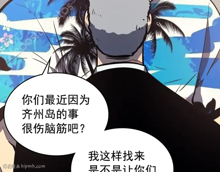 《我独自升级》第84话 影子升级！图96