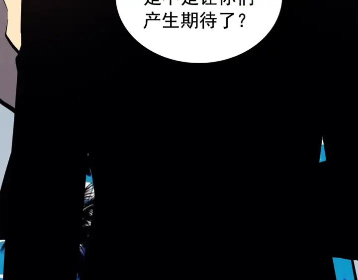 《我独自升级》第84话 影子升级！图97