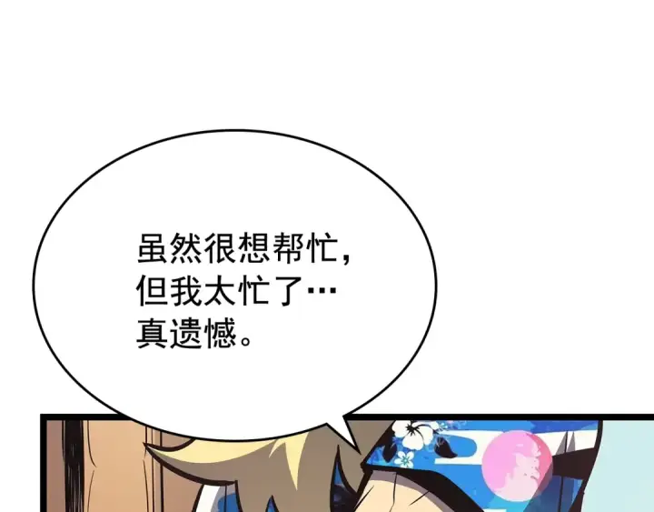 《我独自升级》第84话 影子升级！图99