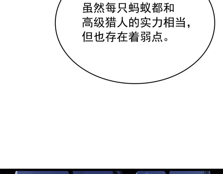 《我独自升级》第85话 恶魔王巴兰图100