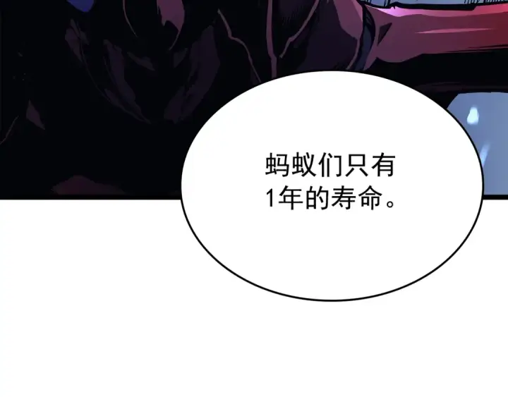 《我独自升级》第85话 恶魔王巴兰图103