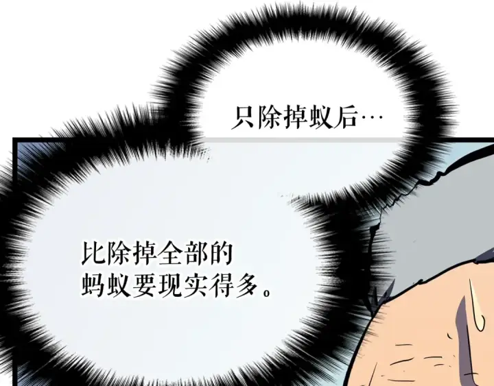 《我独自升级》第85话 恶魔王巴兰图108