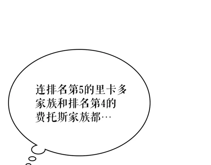 《我独自升级》第85话 恶魔王巴兰图11