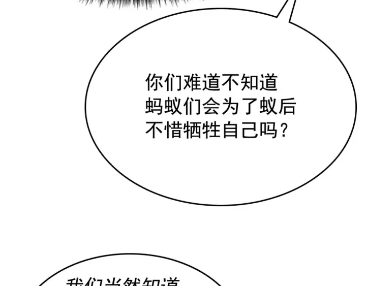 《我独自升级》第85话 恶魔王巴兰图111