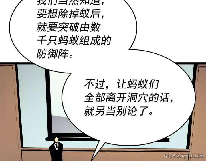 《我独自升级》第85话 恶魔王巴兰图112