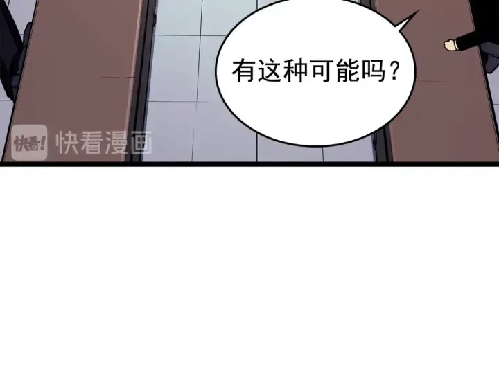 《我独自升级》第85话 恶魔王巴兰图114