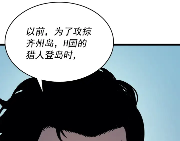 《我独自升级》第85话 恶魔王巴兰图116