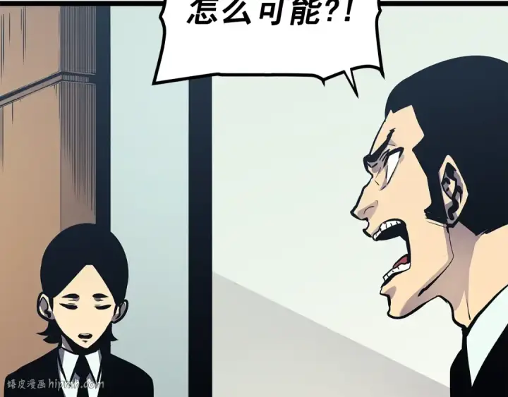 《我独自升级》第85话 恶魔王巴兰图120