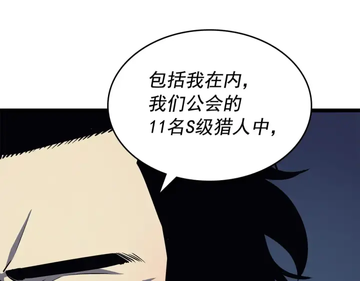 《我独自升级》第85话 恶魔王巴兰图122