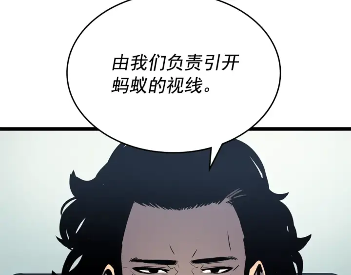 《我独自升级》第85话 恶魔王巴兰图125