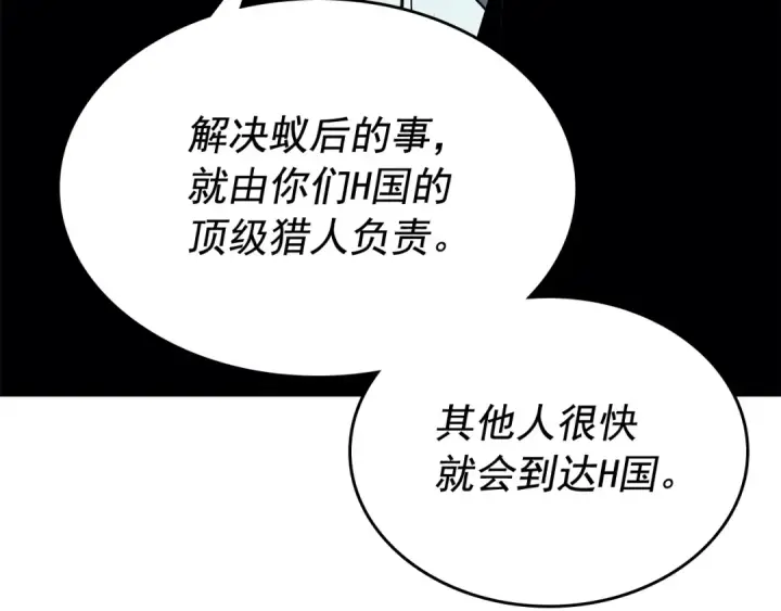 《我独自升级》第85话 恶魔王巴兰图127