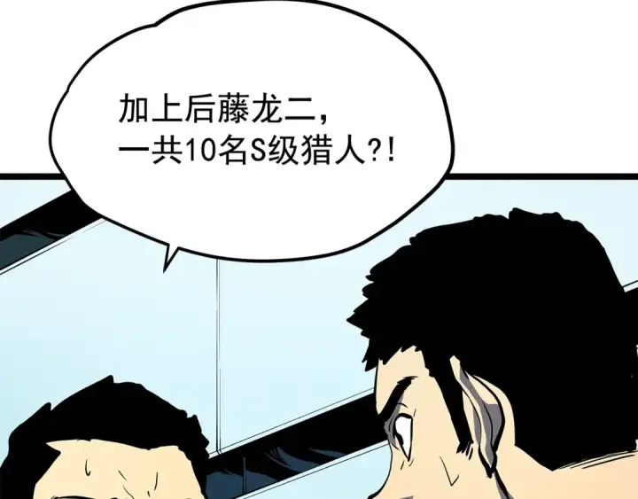 《我独自升级》第85话 恶魔王巴兰图129