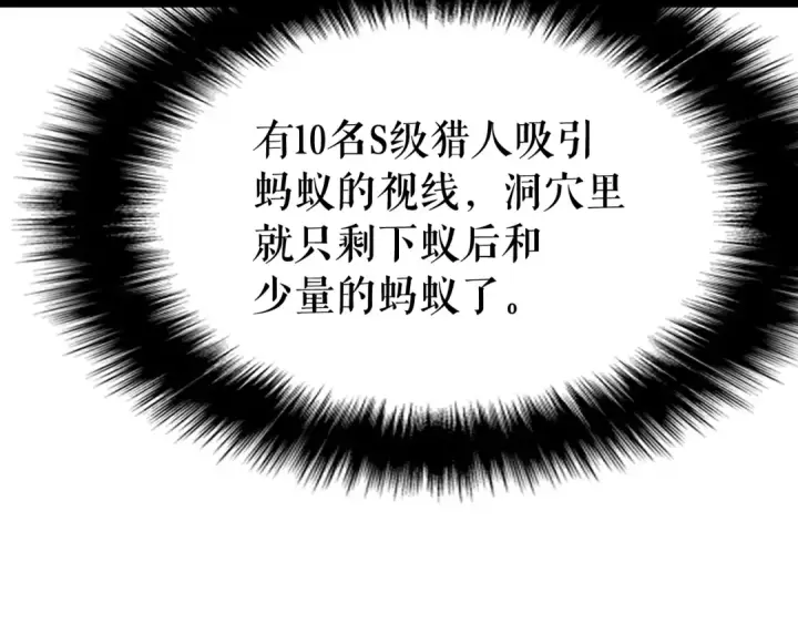 《我独自升级》第85话 恶魔王巴兰图132
