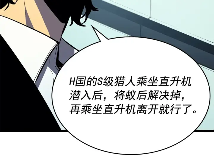 《我独自升级》第85话 恶魔王巴兰图135