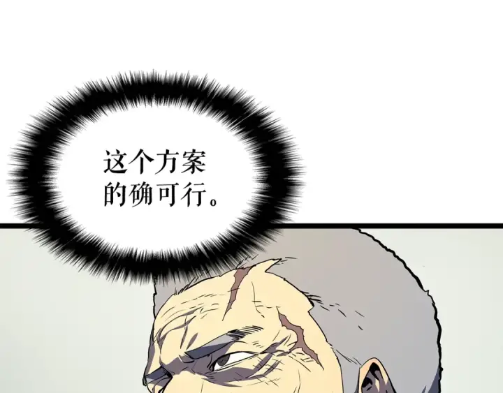 《我独自升级》第85话 恶魔王巴兰图137