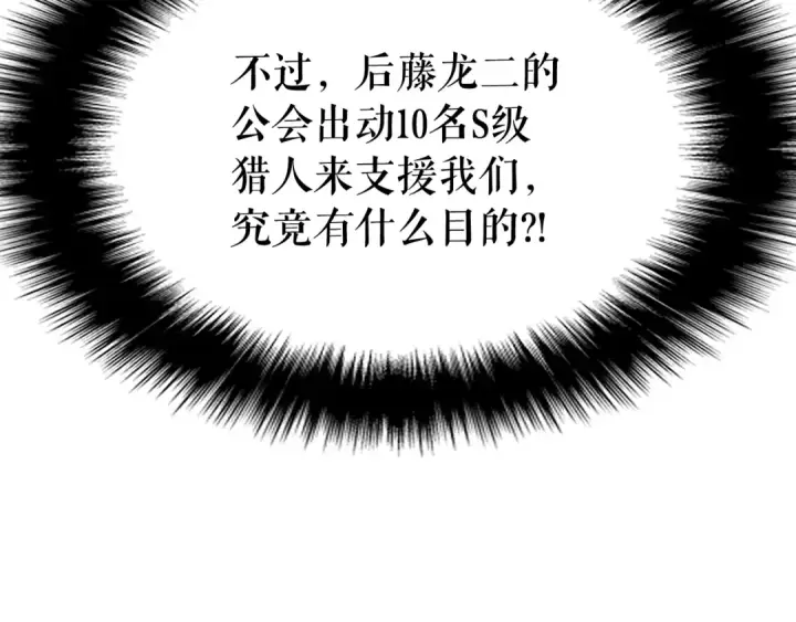 《我独自升级》第85话 恶魔王巴兰图139