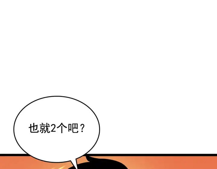 《我独自升级》第85话 恶魔王巴兰图14