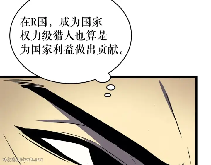 《我独自升级》第85话 恶魔王巴兰图144