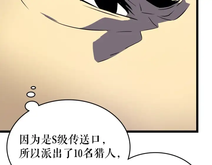 《我独自升级》第85话 恶魔王巴兰图145