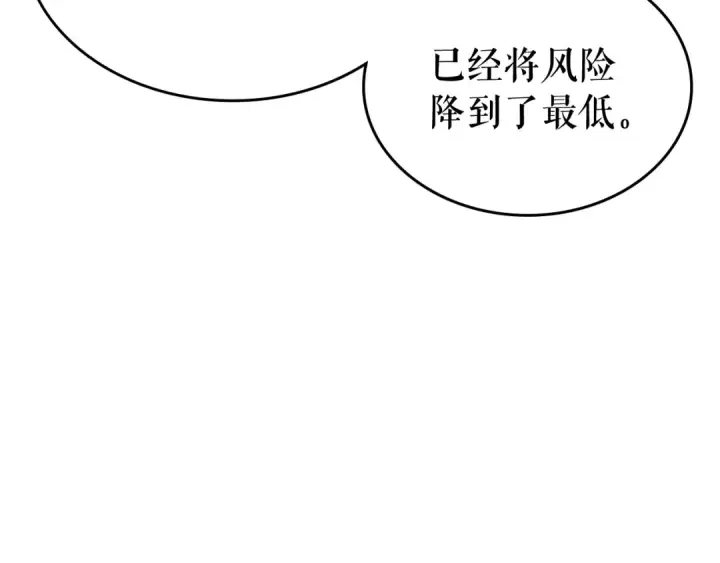 《我独自升级》第85话 恶魔王巴兰图146