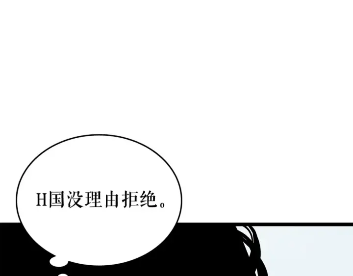 《我独自升级》第85话 恶魔王巴兰图147