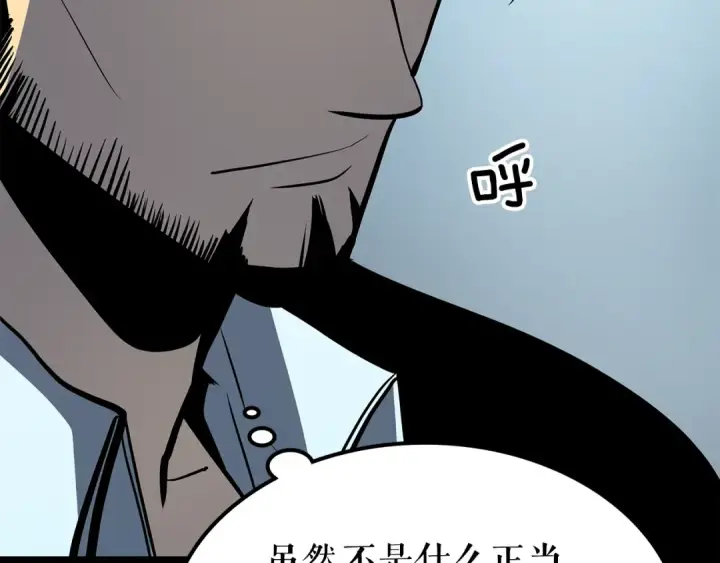 《我独自升级》第85话 恶魔王巴兰图149