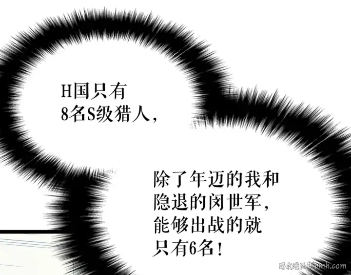 《我独自升级》第85话 恶魔王巴兰图152