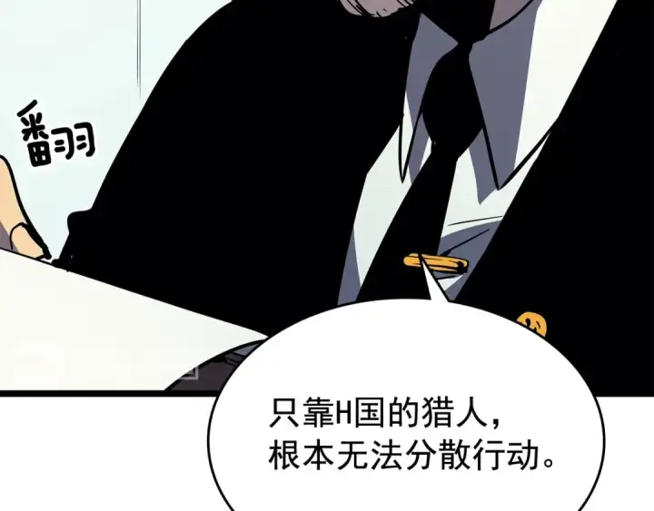 《我独自升级》第85话 恶魔王巴兰图154