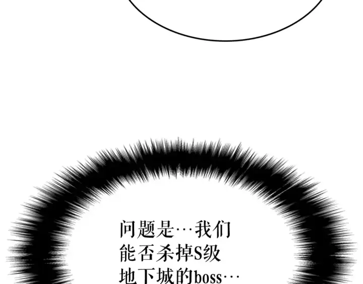 《我独自升级》第85话 恶魔王巴兰图155