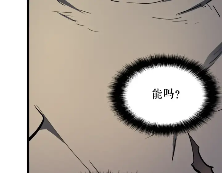 《我独自升级》第85话 恶魔王巴兰图157