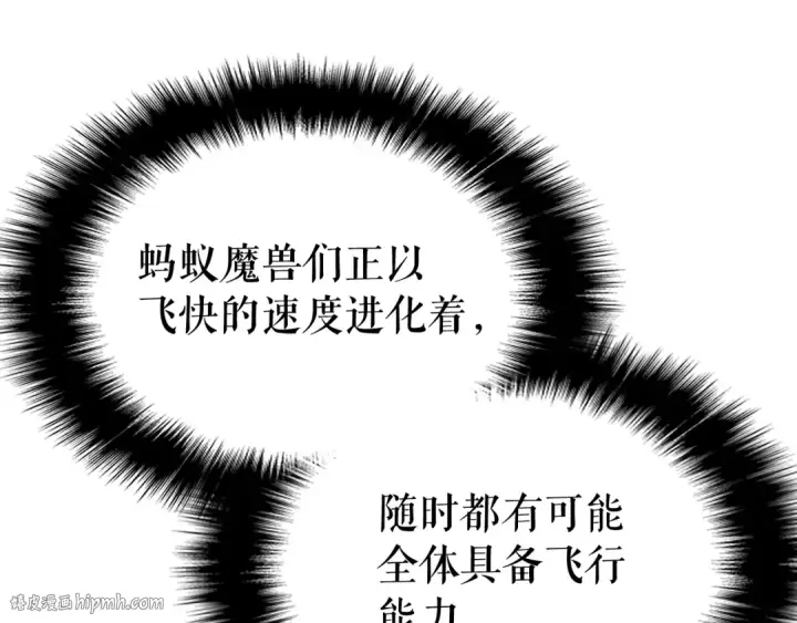 《我独自升级》第85话 恶魔王巴兰图160