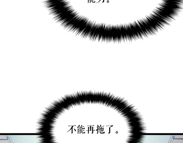 《我独自升级》第85话 恶魔王巴兰图161