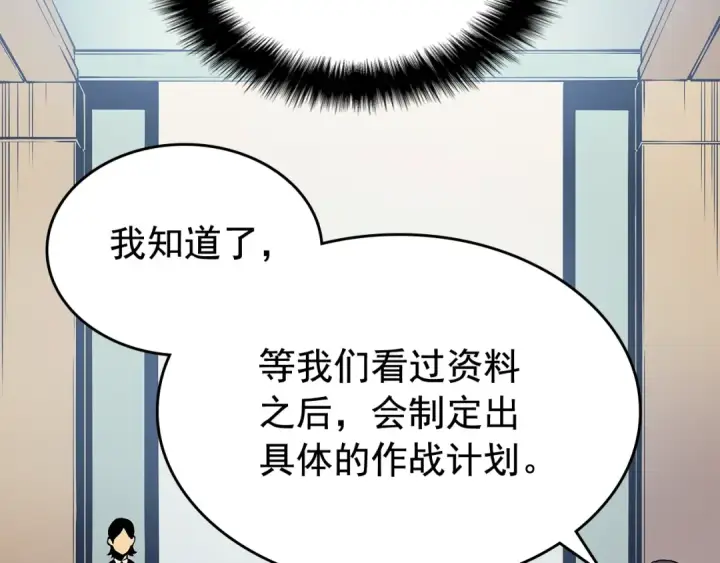 《我独自升级》第85话 恶魔王巴兰图162