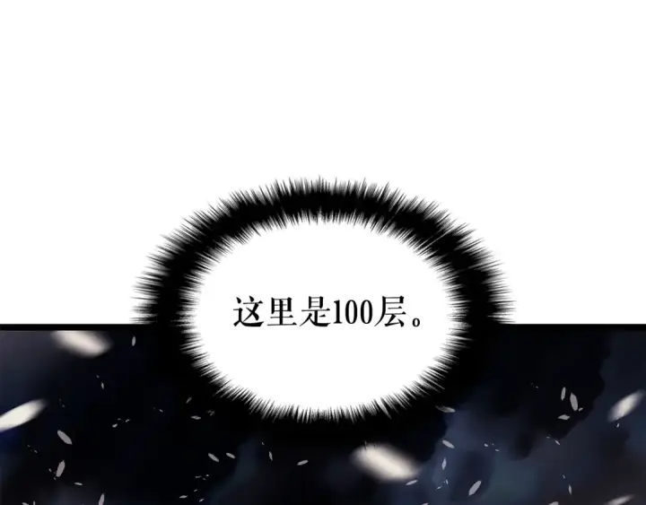 《我独自升级》第85话 恶魔王巴兰图171