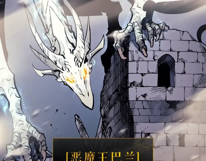 《我独自升级》第85话 恶魔王巴兰图187