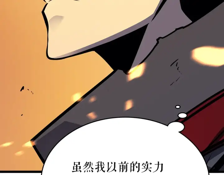 《我独自升级》第85话 恶魔王巴兰图19