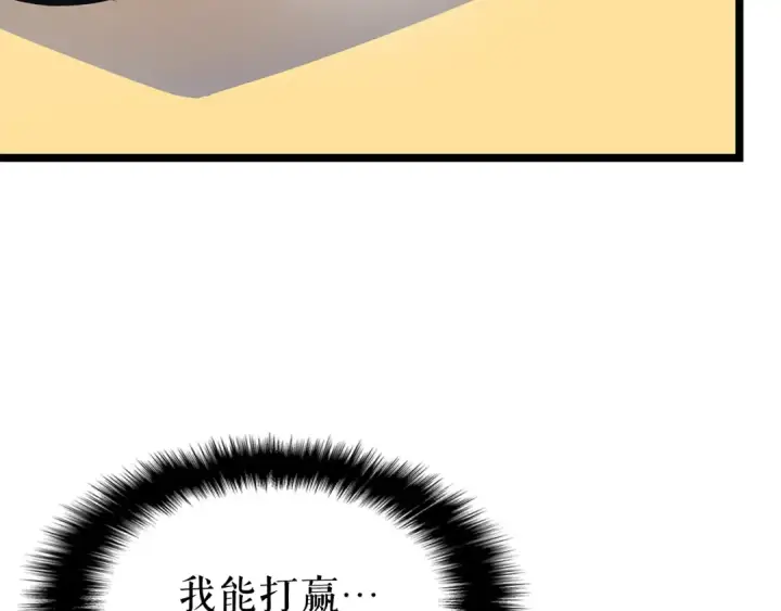 《我独自升级》第85话 恶魔王巴兰图190
