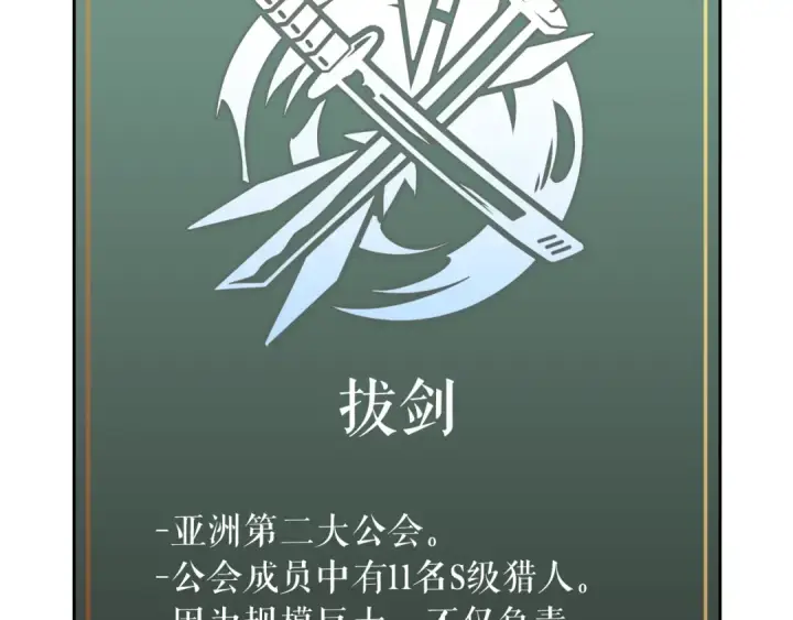 《我独自升级》第85话 恶魔王巴兰图195