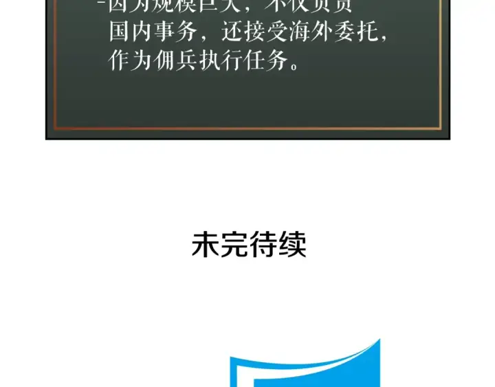 《我独自升级》第85话 恶魔王巴兰图196